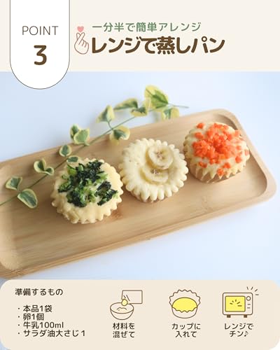 Farm to baby 【 砂糖不使用 特別栽培米】国産米粉の ホットケーキミックス 赤ちゃん 〜大人まで 離乳食 中期 9か月から 米粉 パンケーキ グルテンフリー100g×3個セット の商品画像 5