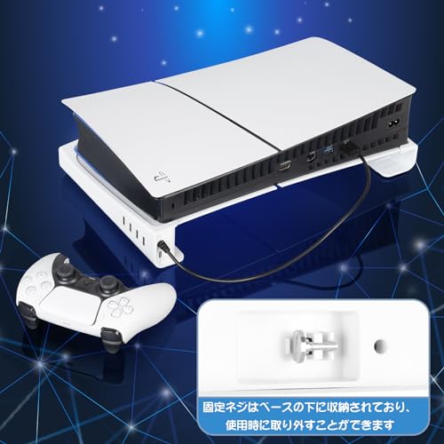 L'QECTED PS5 Pro/PS5 Slim 横置きスタンド 4つUSB拡張ハブ付 放熱改善 転倒防止 地震対策 傷付き防止 PS5 Slim スタンド PS5 Slim 水平スタンド 固定ネジ付 新型PS5ディスク & デジタル版/PS5 Pro デジタル版対応