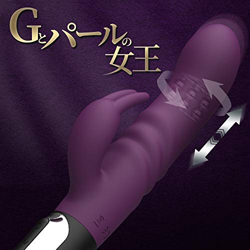 Fondlove バイブ - 【パール大回転＋3cm上下運動＋振動】 ピストンバイブ - クリトリス刺激 潮吹き アダルトグッズ 大人のおもちゃ