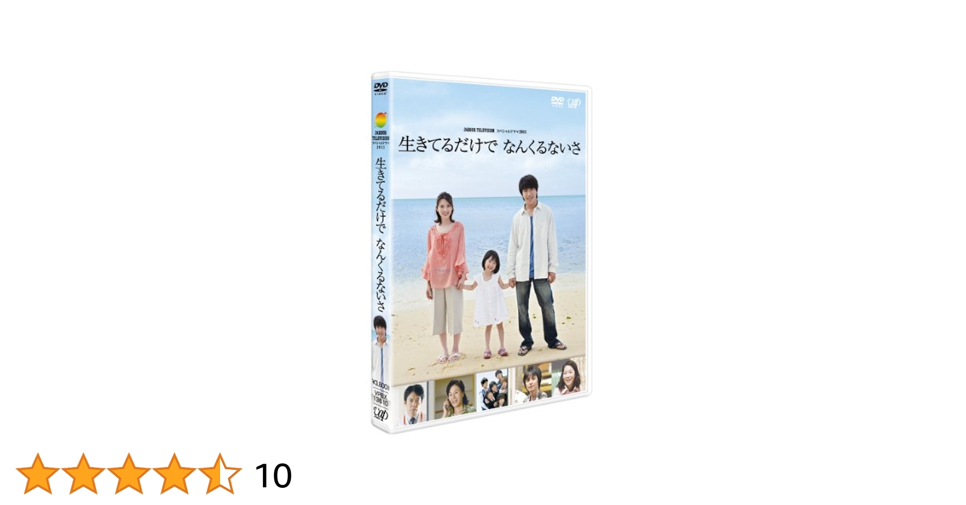 Amazon.com: 24 HOUR TELEVISION スペシャルドラマ2011「生き