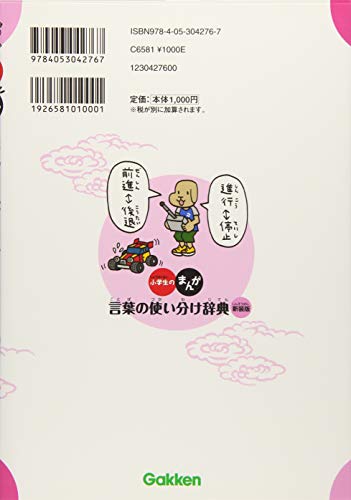 以来 と 以降 の違いとは 以降はその日も含む 以後気をつけます は正しい敬語 意味 使い分け 英語も