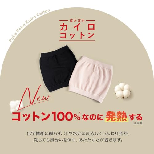 ぽかぽかカイロ コットンハラマキ の商品画像 2