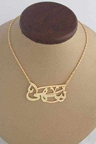 Brass Plated By 22k Gold Straight Name Necklace"Suha"