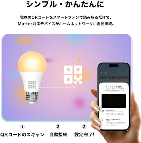ビームテック（Beamtec） [Matter対応] スマート LED E17口金 電球 調光 調色 音声認識 リモコンにも対応 ライト こえリモ LDA-5W2C-VOCE