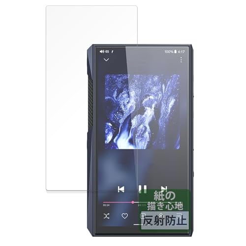 FILMEXT �t�B���� FIIO M23 / M23 Stainless Steel �p ���̂悤�ȕ`���S�n �ی�t�B���� ���˒ጸ ���{��