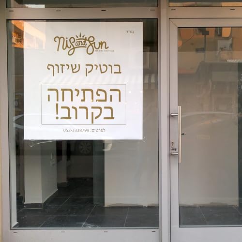 #116 Get Up Close and Personal with Your Hebrew