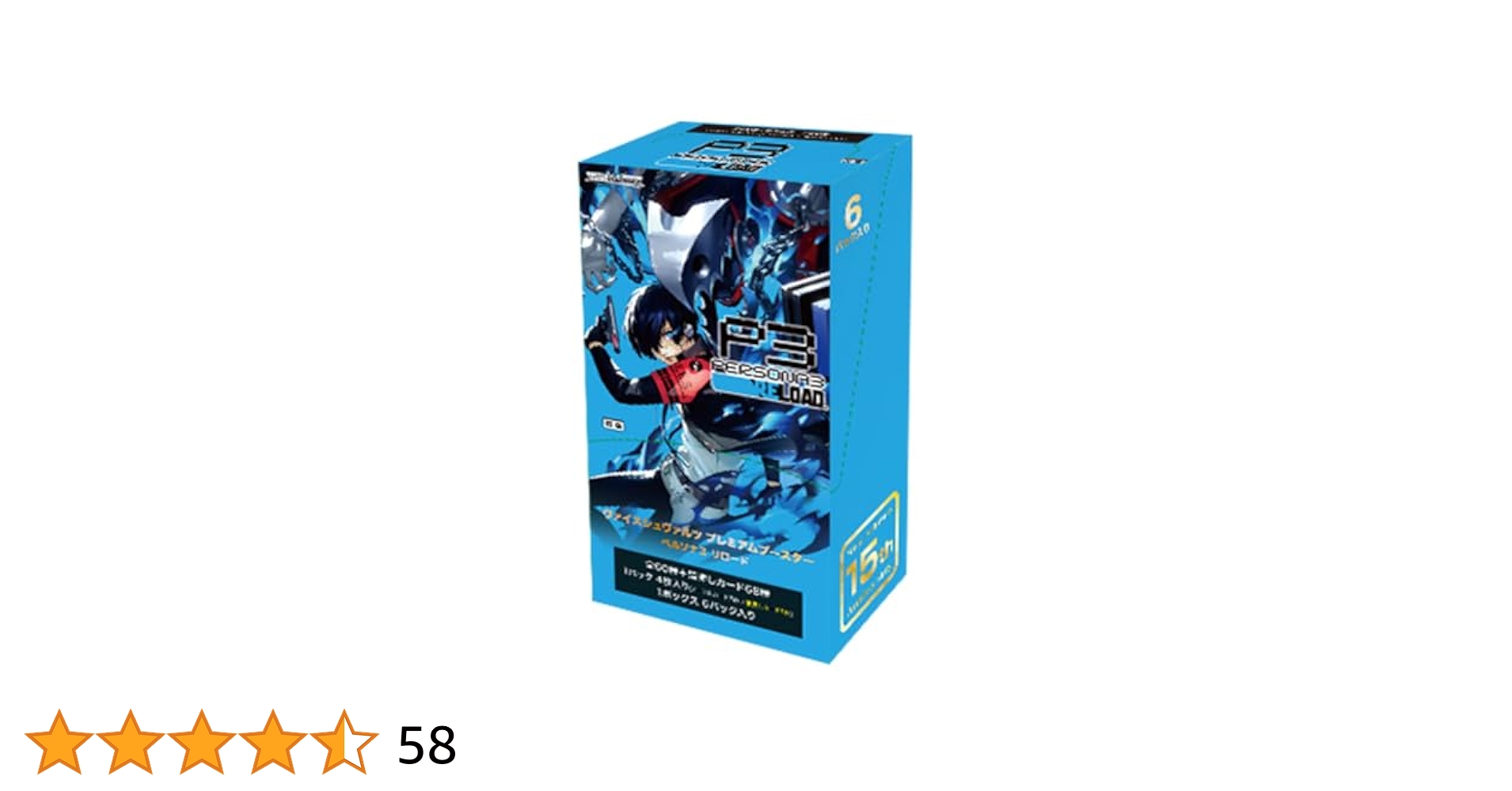 ペルソナ3 リロード ノーマル4コン 60種 計240枚 Amazon.co.jp: ペルソナ3 リロード - PS4 : ゲーム