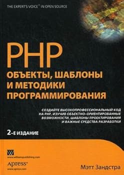 Hardcover PHP objects, patterns and programming techniques. 2 ed / PHP obekty, shablony i metodiki programmirovaniya. 2-e izd [Russian] Book