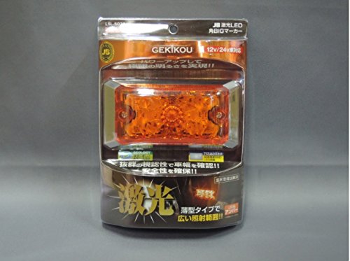 JB激光　LED角　BIGマーカー　12v 24v 兼用 Amazon | JB 激光 LED角BIGマーカー 薄型タイプ DC12/24V（LED色