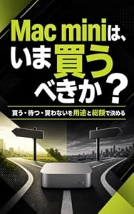 Mac mini wa ima kaubeki ka: M1 M2 M4 kara no kaikae memory local AI joji kado o yoto to sogaku de kimeru hon (Japanese Edition)