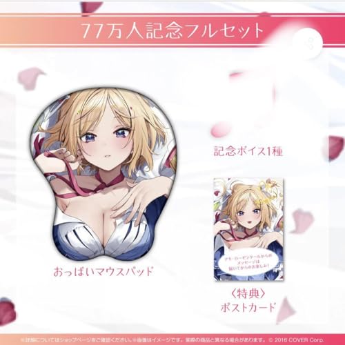 【新品未開封】ホロライブ／アキ・ローゼンタール77万人記念 おっぱいマウスパッド 41X0QcAhskL.jpg
