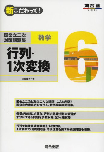 数学理系 ベクトル (河合塾シリーズ) 大石 隆司 Amazon.co.jp: 理系数学の良問プラチカ数学I・A・II・B (河合塾