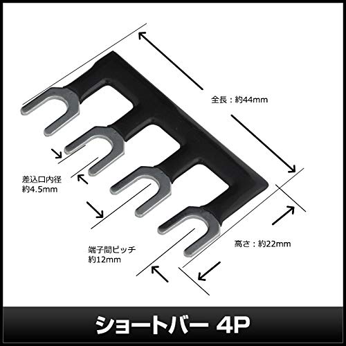 Amazon.co.jp: Kaito Denshi(海渡電子) ショートバー 12mmピッチ 4極