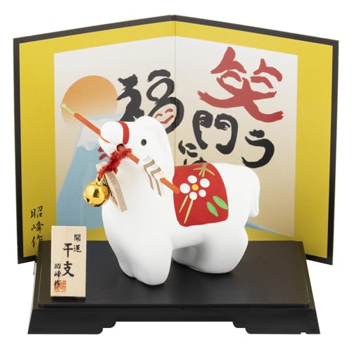 瀬戸陶芸社 2026年 干支 置物 置き物 コンパクト 午 馬 うま 正月飾り 開運 紅梅福午破魔矢 昭峰窯 148のサムネイル