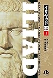 イリヤッド～入矢堂見聞録（１） (ビッグコミックス)