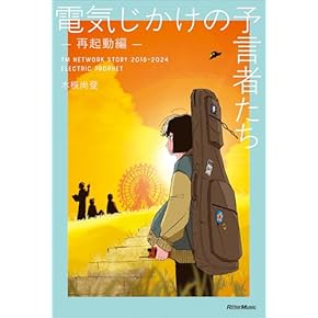 きっかけの音楽 きっかけの音楽 | みすず書房
