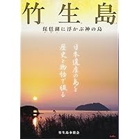 竹生島 琵琶湖に浮かぶ神の島