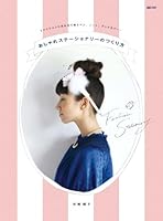 Pen to be used in accordance with the fashion of how to make stylish stationery, notebook, book cover ... (2008) ISBN: 4123902030 [Japanese Import] 4123902030 Book Cover