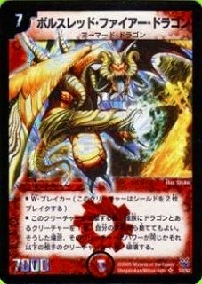 デュエル・マスターズ スピリット・ドラゴン デュエル・マスターズ スピリット・ドラゴン スピリット・ドラゴン