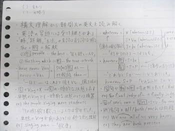 Amazon.co.jp: WW93-009 東進 構文理解から難関大の英文を