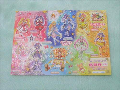 Amazon | ローソン スタンプラリー 映画 キラキラ プリキュア 