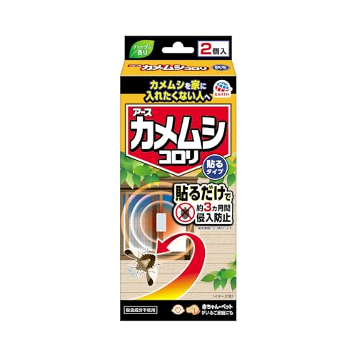 アース製薬 カメムシコロリ 貼るタイプ 2個入 カメムシ対策 窓 あみ戸 侵入予防 忌避 防虫 むしょけ 屋外 亀虫 害虫対策