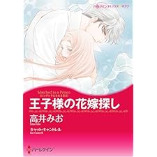ハーレクインコミックス セット　2026年 vol.767