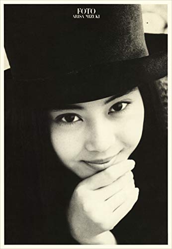 観月ありさ 写真集 Foto 観月 ありさ 久保田 昭人 タレント写真集 Kindleストア Amazon