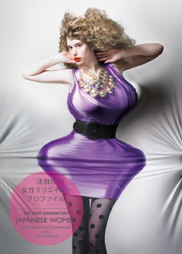 注目の女性クリエイタープロファイル アートディレクター デザイナー フォトグラファー イラストレーター 夏海 藤田 本 通販 Amazon