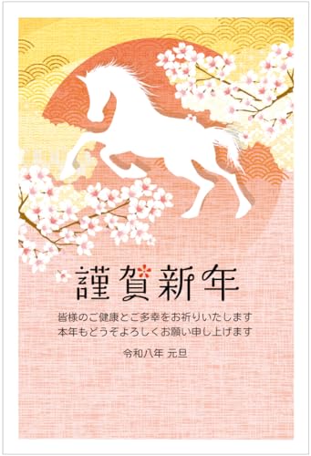 Amazon | 年賀状 2026 ハガキ 10枚 年賀はがき お年玉付き 午年