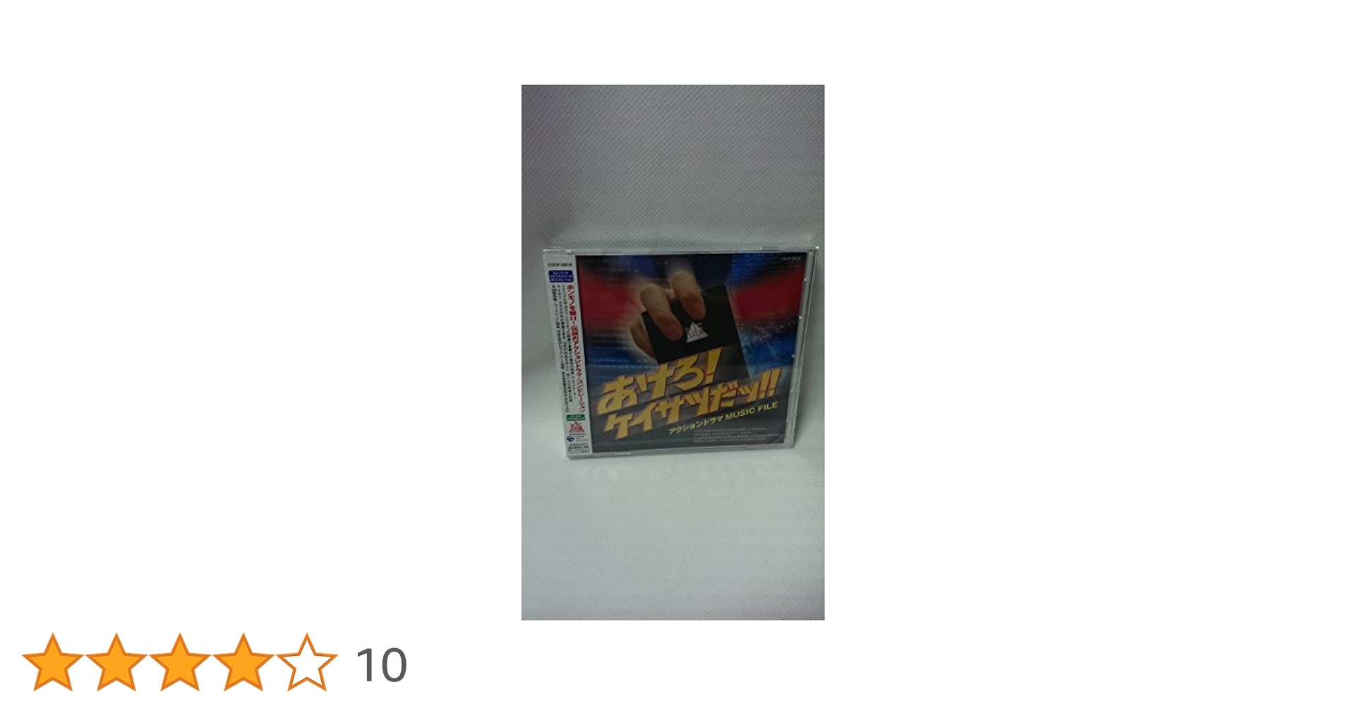 警視庁殺人課 サントラレコード OST / 警視庁殺人課 | PASSTIME RECORDS / パスタイム レコード