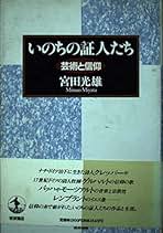 宮田光雄集　聖書の信仰 全7巻セット　岩波書店 宮田光雄集〈聖書の信仰〉全7巻（岩波書店） | 宮田 光雄 |本