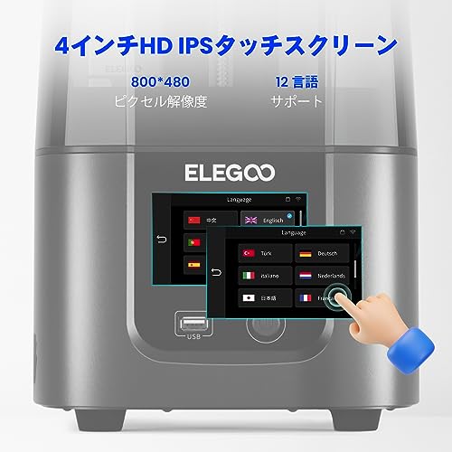 ELEGOO MARS 4 Ultra MSLA 3D プリンター の商品画像 5