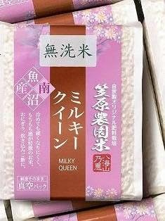 [定期便][定期便][令和7年産新米]南魚沼産 笠原農園米 ミルキークイーン無洗米 3合真空パック20個(簡易包装)×全6回