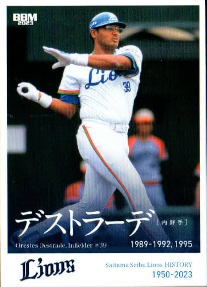 西武ライオンズ　清原　ポスター　白黒 Amazon.co.jp: 2023bbm 西武ライオンズヒストリー 1950-2023