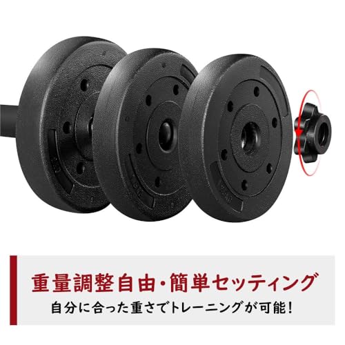 Yaheetech 可変式ダンベル ダンベルその4