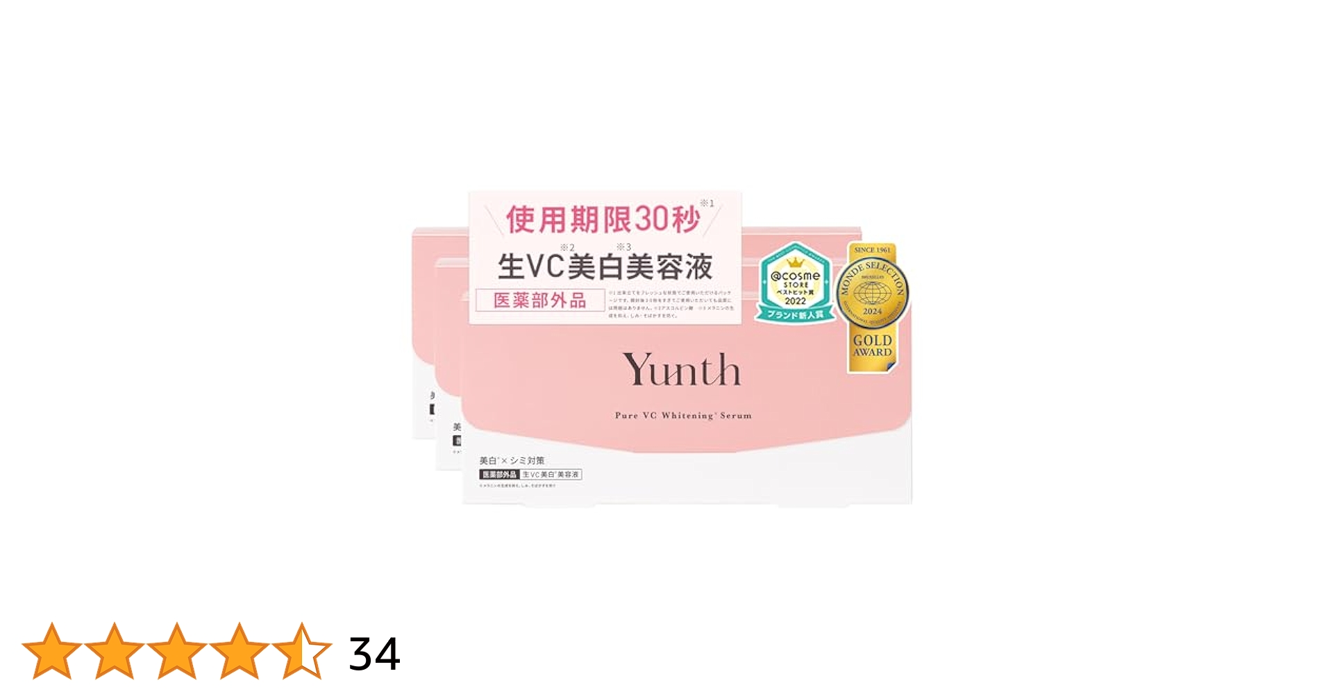 Amazon | Yunth(ユンス) 生VC 導入美容液 3個セット 84日分