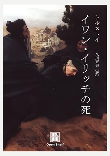Amazon.co.jp: レフ・トルストイ: 本、バイオグラフィー、最新