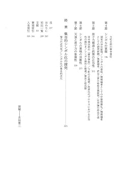 政治学 戦後日本政治学史 | 田口 富久治 |本 | 通販 | Amazon