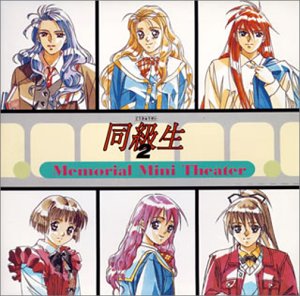 同級生2 メモリアルミニシアター Amazon Com Music