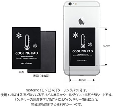 Amazon Co Jp 日本正規代理店品 スマートフォン 冷却シート Motomo Cooling Pad クーリング パッド Mt76 パソコン 周辺機器