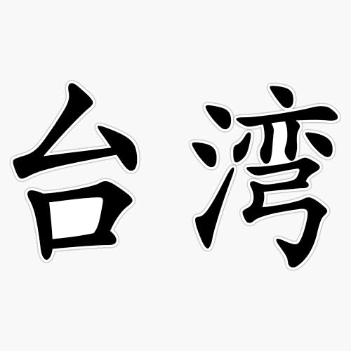 Pegatina de vinilo para parachoques de personajes chinos de Taiwán, 6 mil de grosor, tamaño 5"