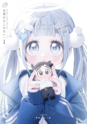 日常かもしれない1