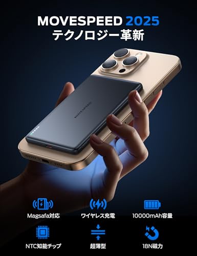 MOVE SPEED モバイルバッテリー 10000mah-Grey の商品画像 1