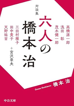 Amazon.co.jp: 花咲く乙女たちのキンピラゴボウ 前篇 (河出文庫 は 1