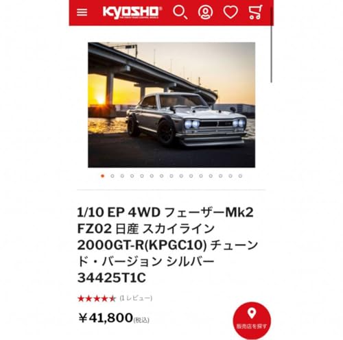★京商★日産スカイライン1/10 2000ＧＴＲ　ラジコン　　　ハコスカ 楽天市場】京商 1/10 日産 スカイライン 2000GT-R(KPGC10