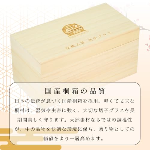 SEIDO 切子グラス ペアセット 240ml 菊繋ぎ