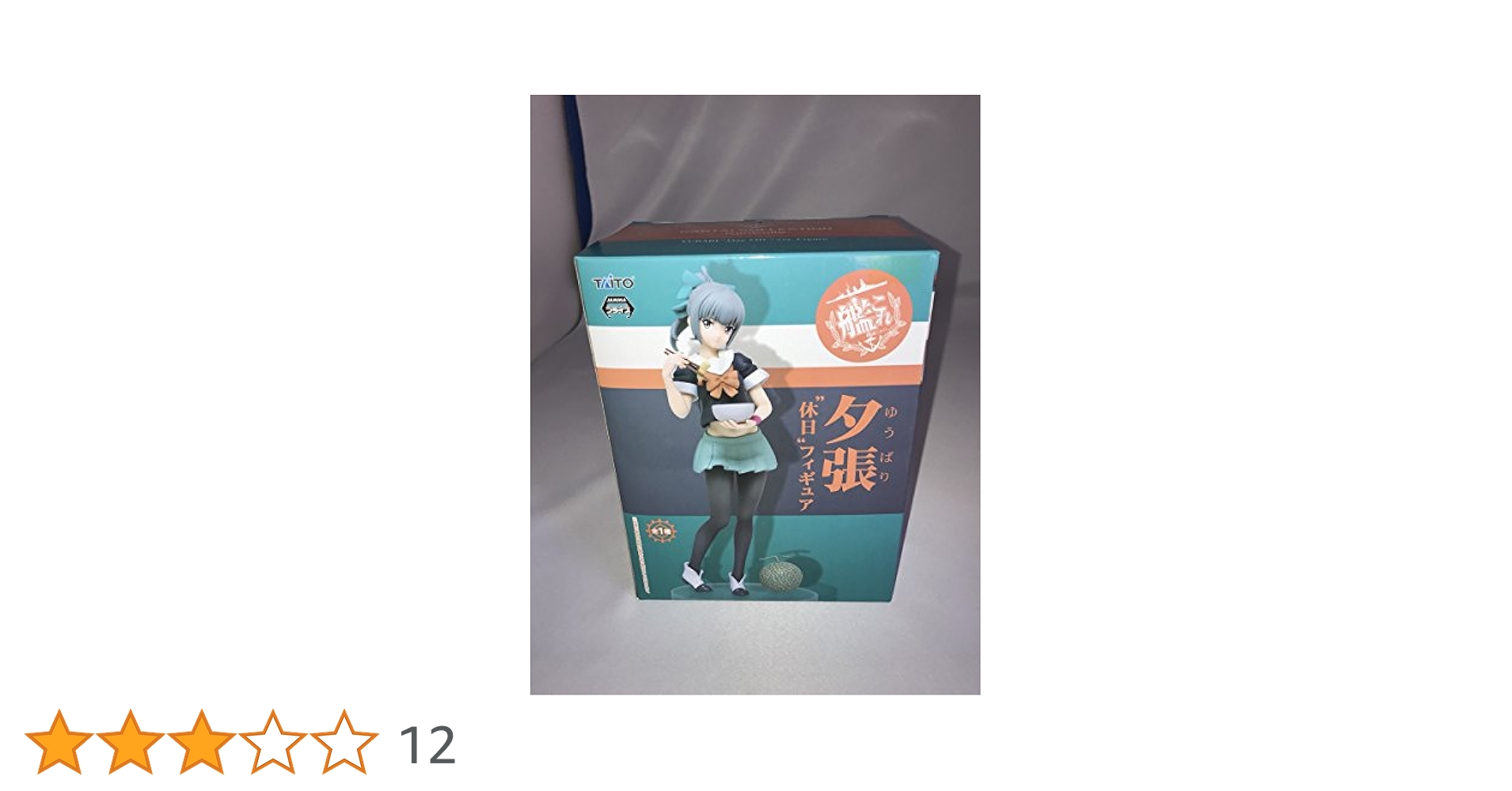 Amazon.co.jp: 艦隊これくしょん 艦これ 夕張 休日フィギュア 軽