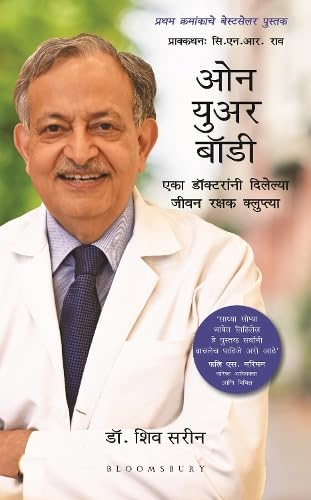 Own Your Body (Marathi): A Doctor’s Life-saving Tips