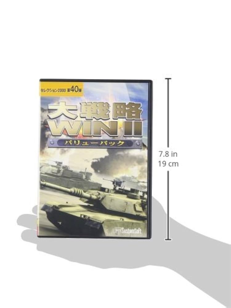 Amazon | システムソフト・アルファー 大戦略WIN IIバリュー